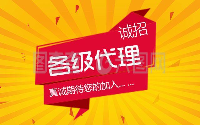 誠招全球代理 攜手共贏，拓展國內外廣告市場