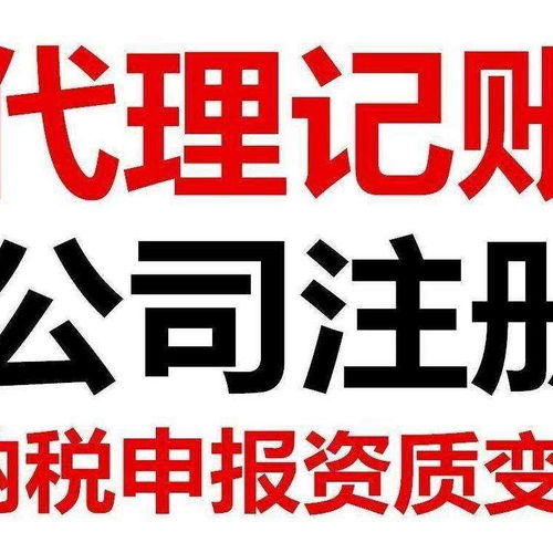 廣東河源代理記賬服務哪家快？――高效財稅服務機構推薦與選擇指南